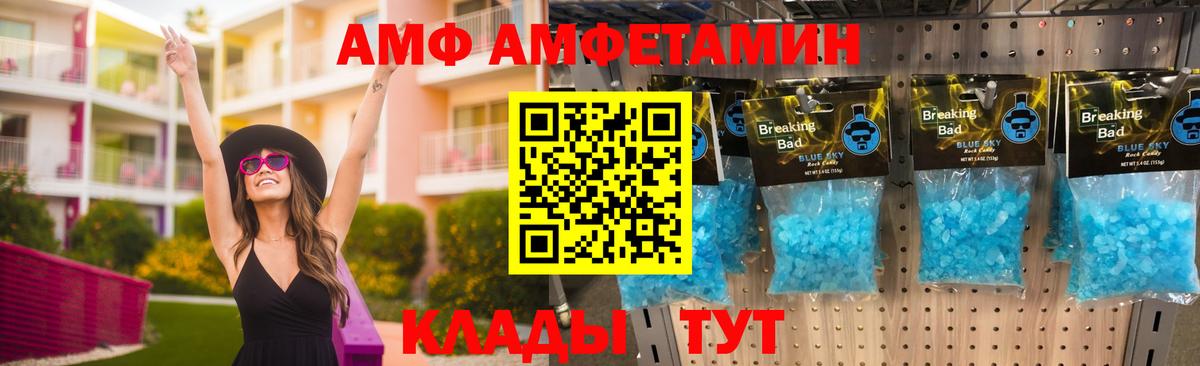 Амфетамин Розовый Донской