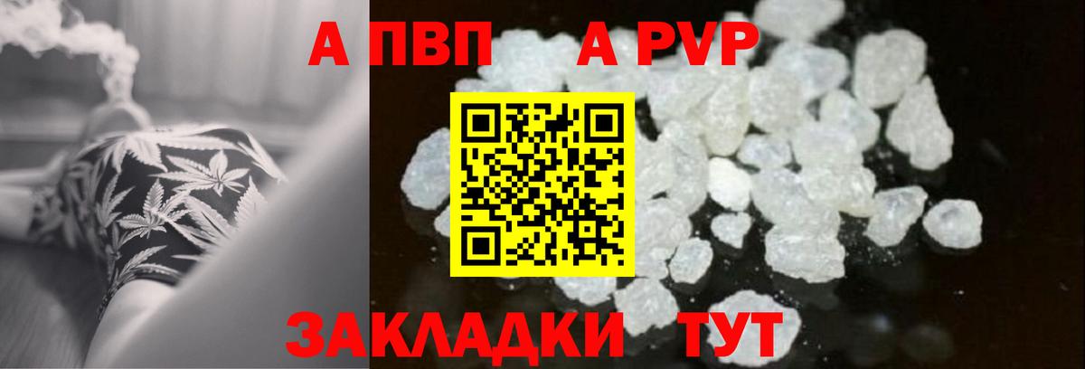 Alpha-PVP VHQ  Донской  наркота  Alpha-PVP крисы CK 
