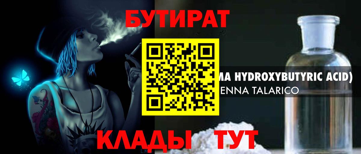 Бутират оксана  Вход с VPN  Донской 