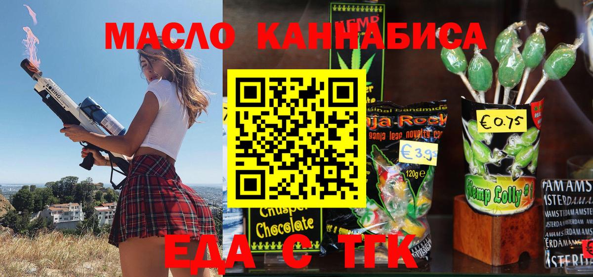 Донской  Cannafood конопля  Вход с VPN 