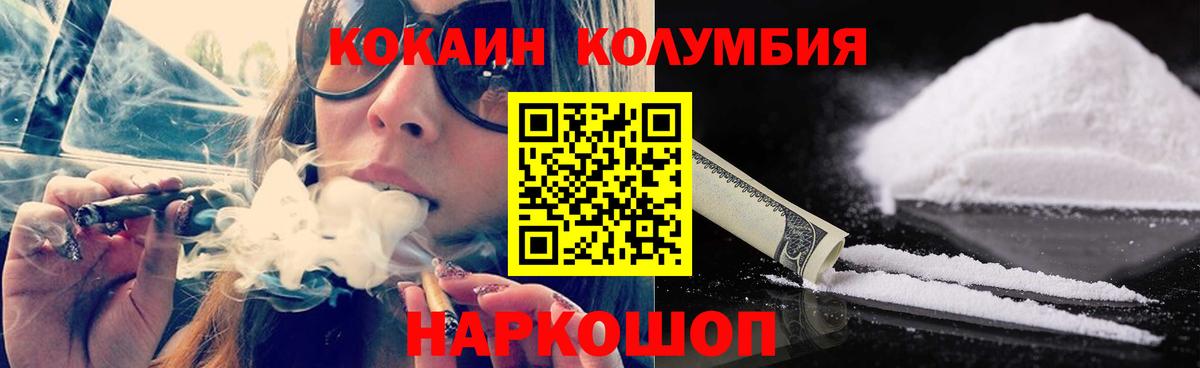 Донской  Кокаин Боливия  КОКАИН  Кокаин Перу  Вход с VPN 