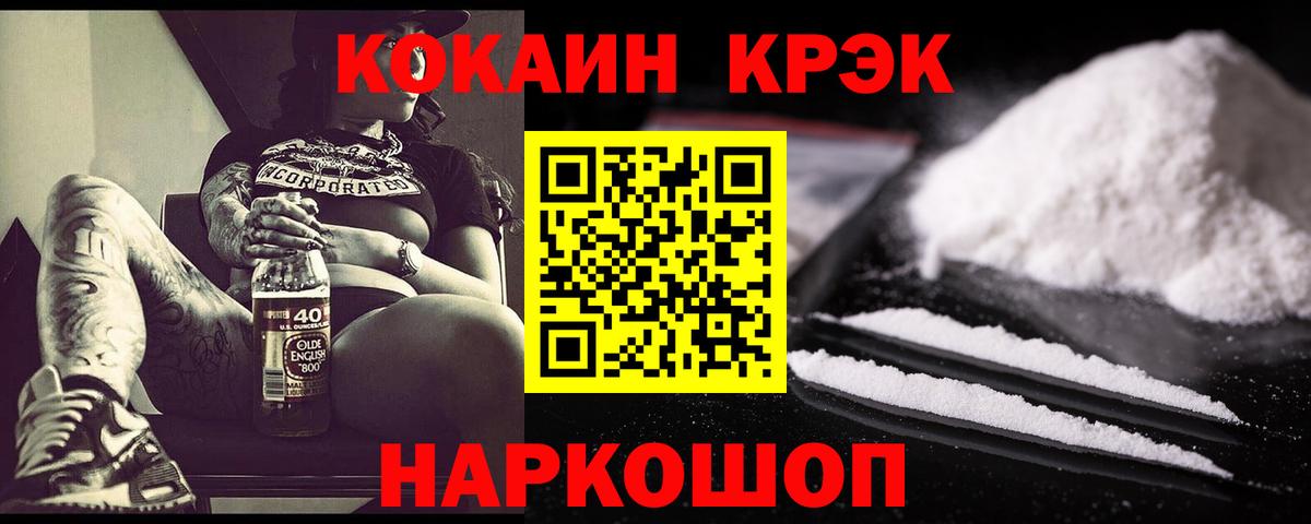 COCAIN 97% Донской