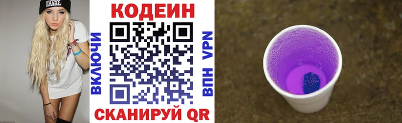 Кодеиновый сироп Lean напиток Lean (лин) Донской