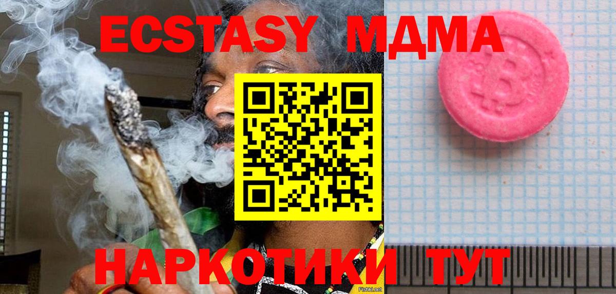 Ecstasy круглые Донской