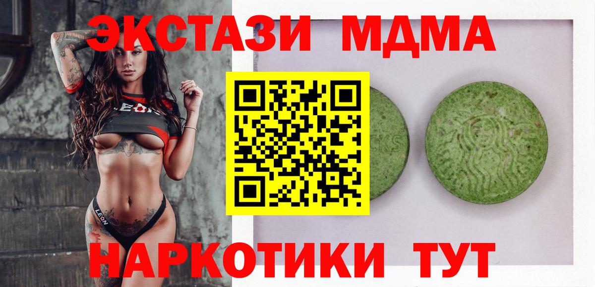 Ecstasy 250 мг Донской