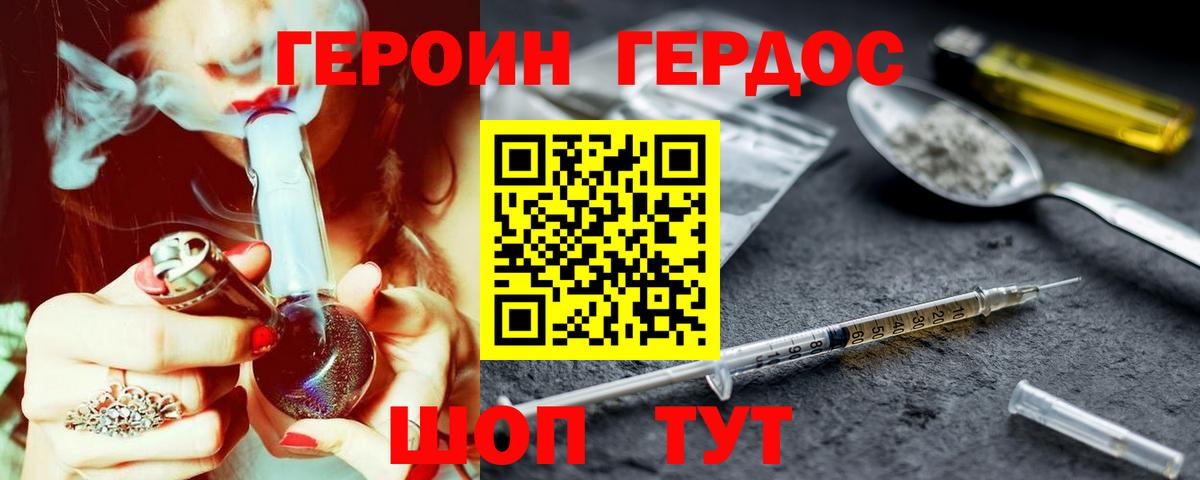 Героин афганец Донской