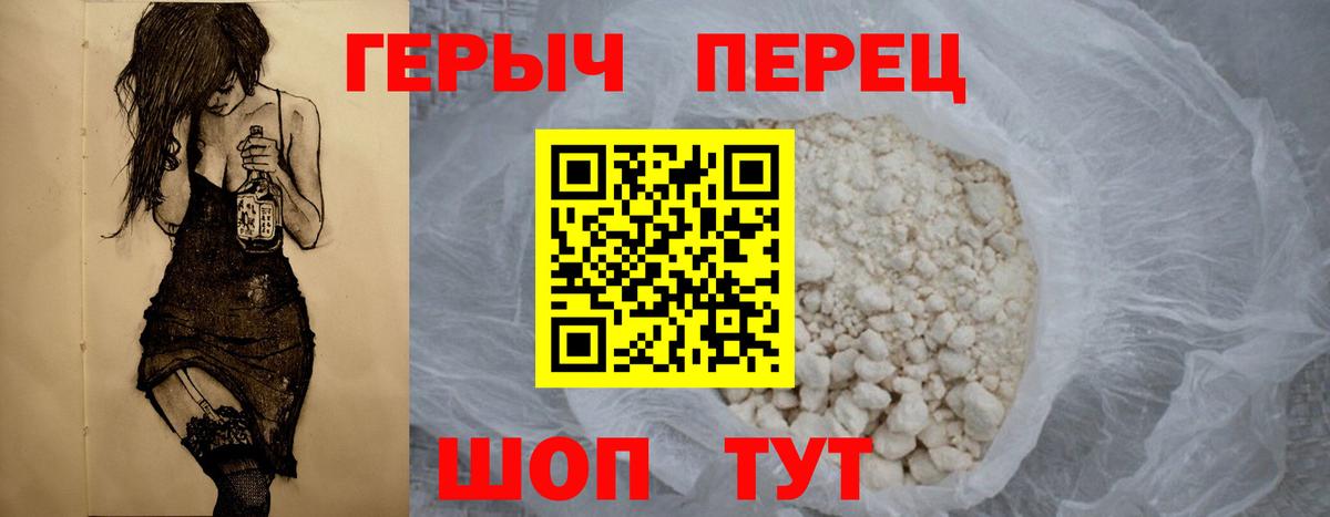 Героин Афган Донской