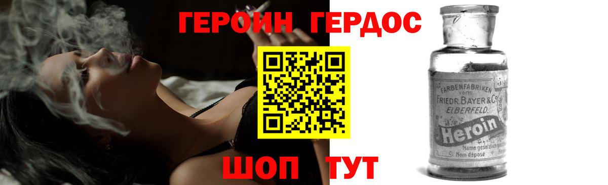 Донской  Героин хмурый  Вход с VPN 