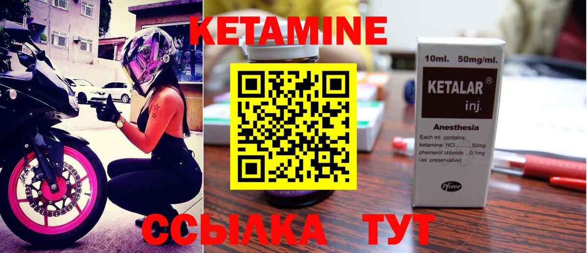 Кетамин ketamine Донской