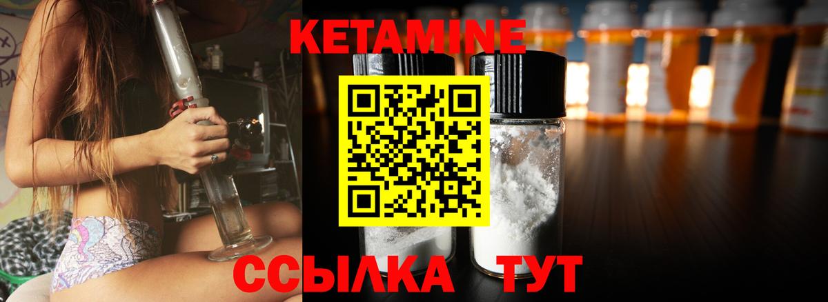 КЕТАМИН VHQ  Вход с VPN  Донской  КЕТАМИН VHQ 
