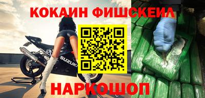 COCAINE Апрелевка