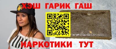 синтетический гашиш Берёзовский