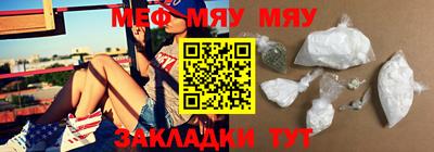 мяу мяу мука Аргун