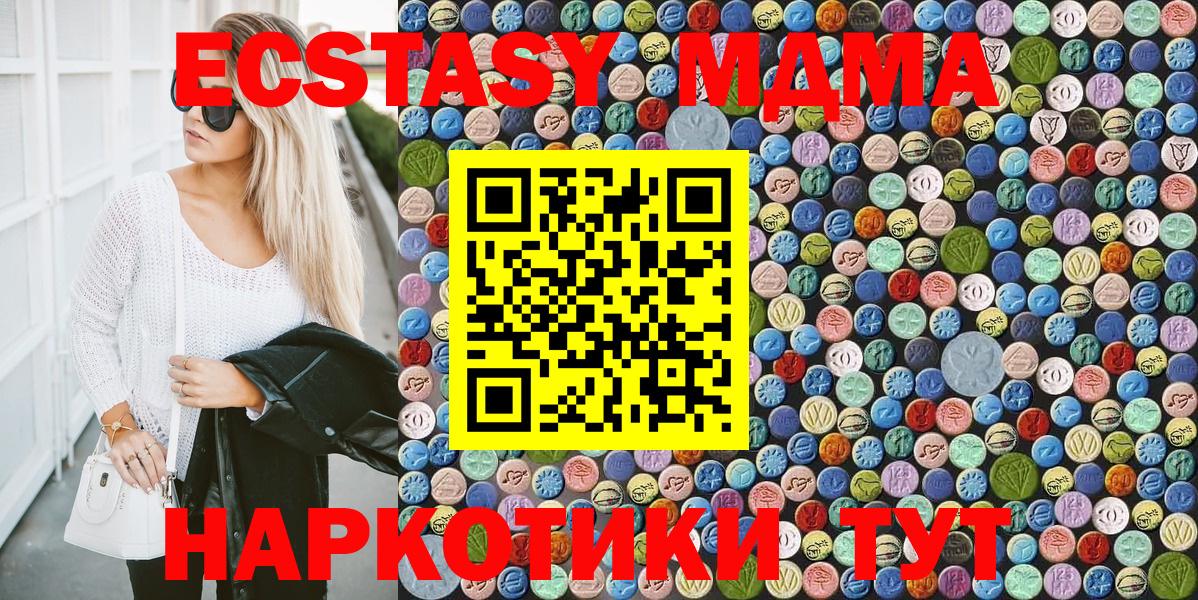 МДМА crystal Донской