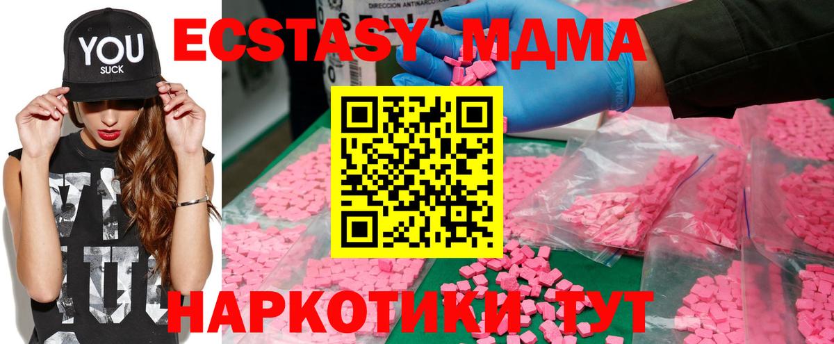 Донской  МДМА crystal  МДМА Molly  Вход с VPN 