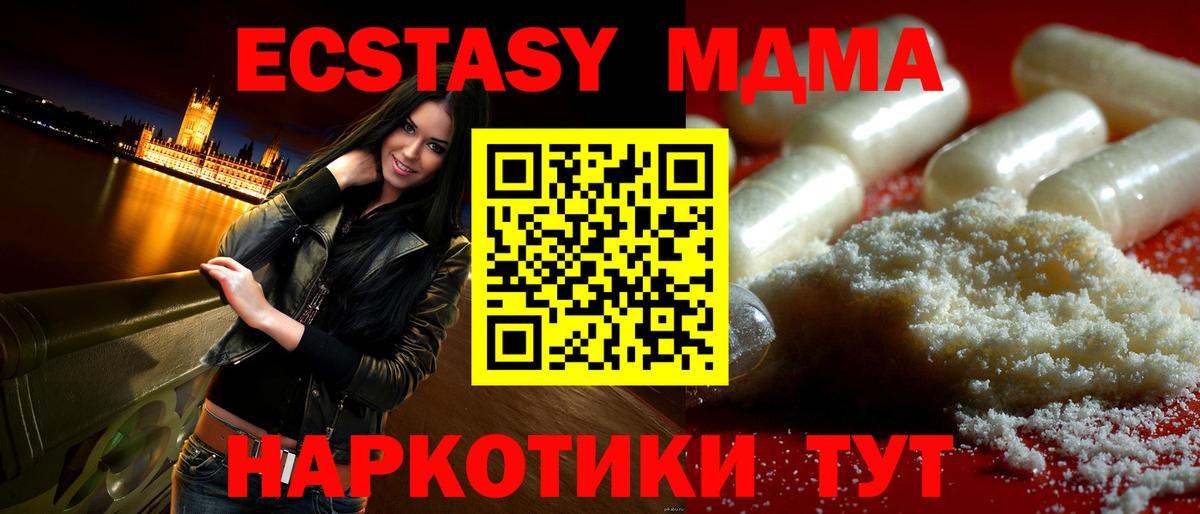 MDMA crystal Донской