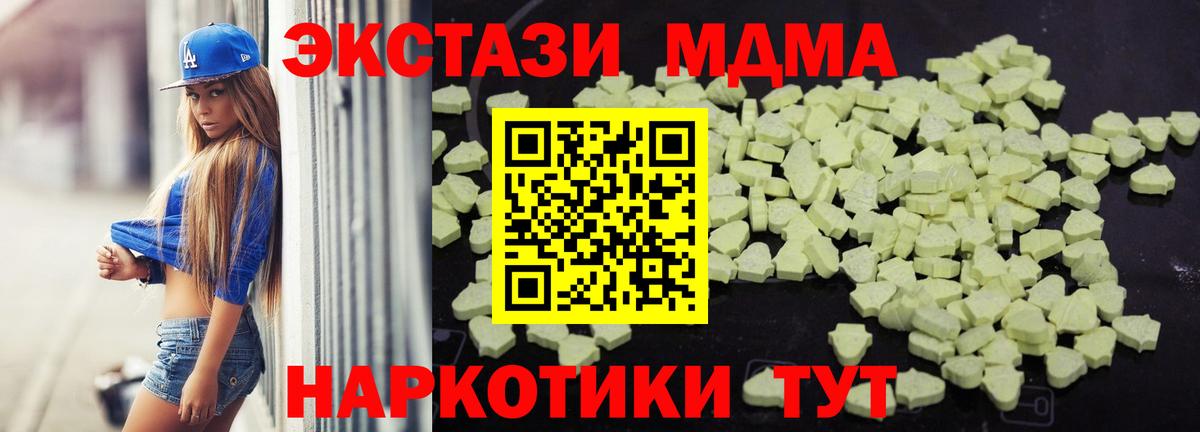MDMA кристаллы  Донской 