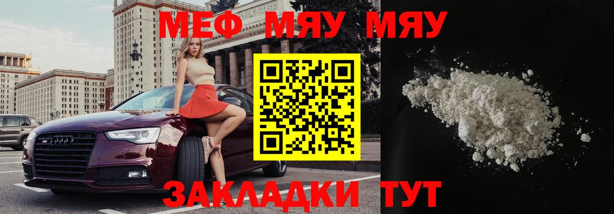 Меф VHQ  Меф  Донской  МЕФ мука 