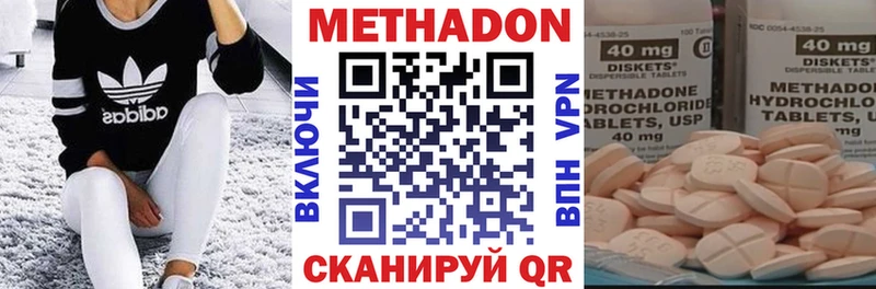 МЕТАДОН methadone  Донской 