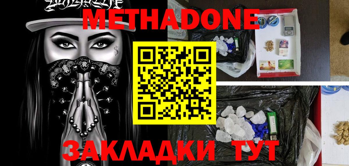 Метадон мёд  МЕТАДОН мёд  MEGA ССЫЛКА  Донской 