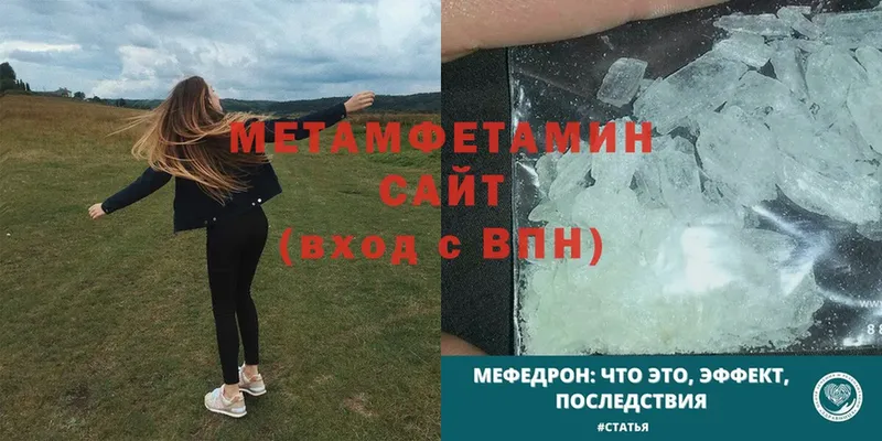 МЕТАМФЕТАМИН винт  Донской 