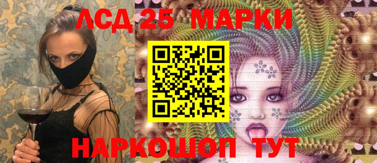 Марки NBOMe 1500мкг  Марки 25I-NBOMe  Донской  Марки NBOMe 1500мкг 