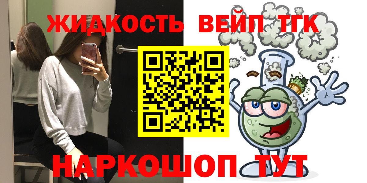 Донской  Дистиллят ТГК жижа  Вход с VPN 