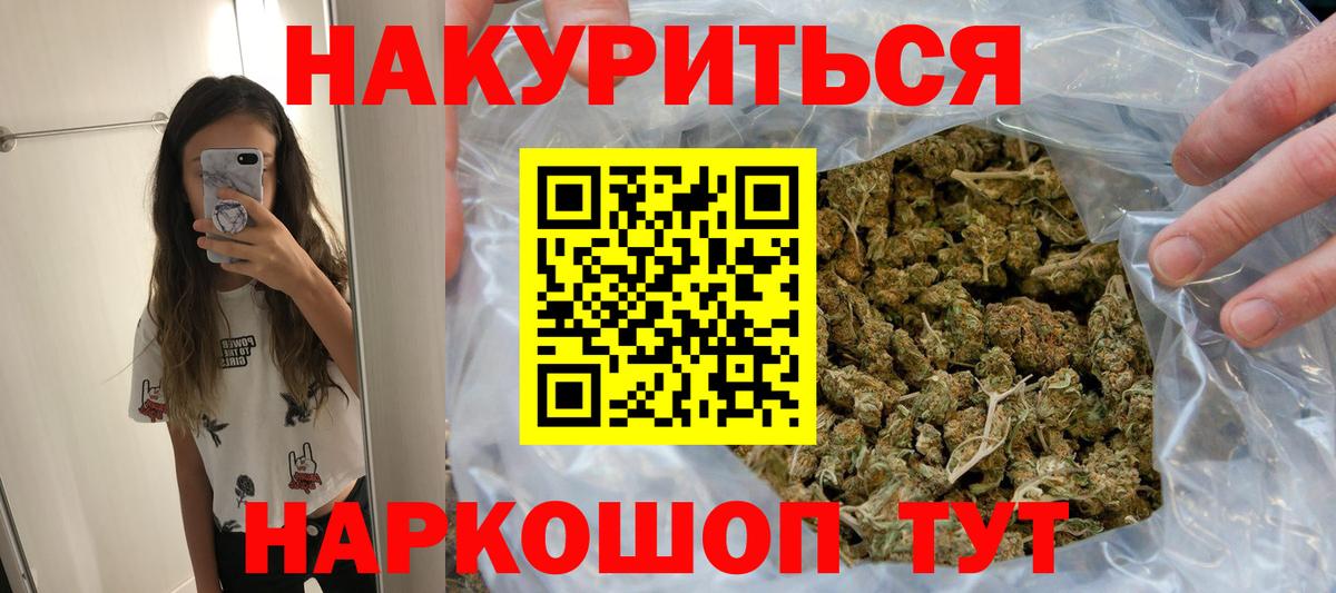Конопля Amnesia  Бошки Шишки Bruce Banner  Вход с VPN  МАРИХУАНА THC 21%  Донской 